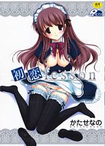 hentai%20manga%20Hatsukoi%20Lesson_small.jpg