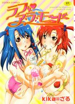 hentai%20manga%20Love%20Ala%20Mode_small.jpg